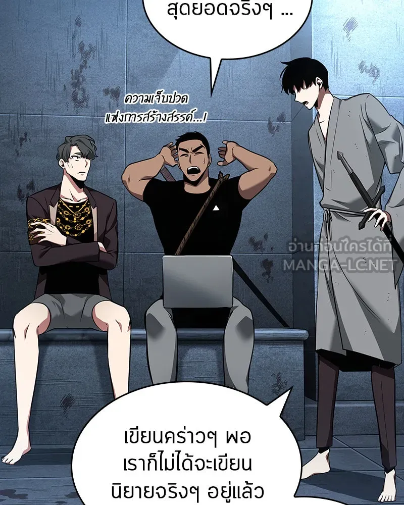 Omniscient Reader อ่านชะตาวันสิ้นโลก ตอนที่ 13  สมรภูมิราชันย์ (1) รูปที่ 18