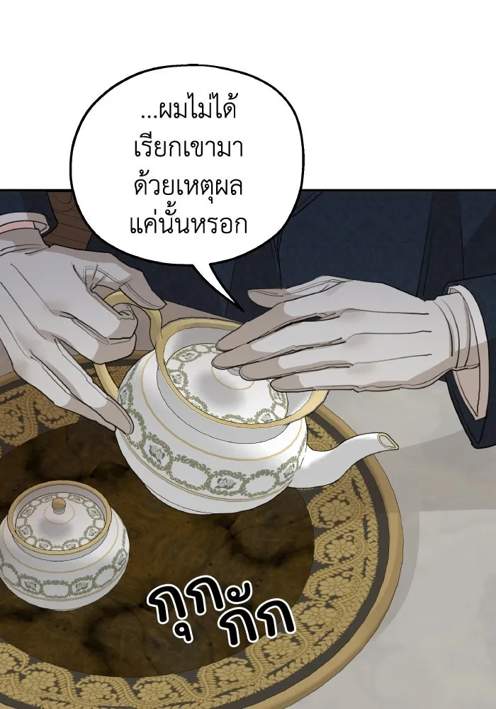 ครอบครัวสามีเห็นทีจะคลั่งรัก ตอนที่ 71 รูปที่ 80