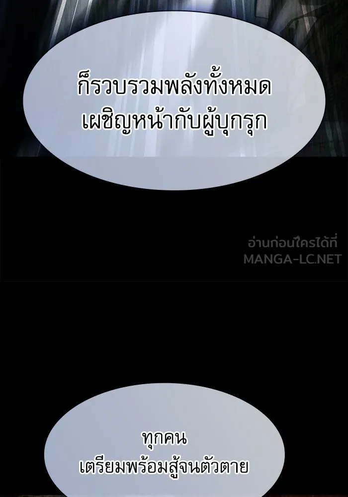 นักดาบอัจฉริยะจากอะคาเดมี ตอนที่ 110 รูปที่ 66