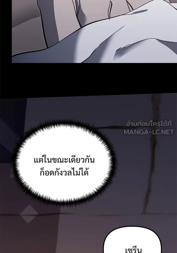 อัศวินดำล่าท้าเวลา ตอนที่ 99 รูปที่ 103
