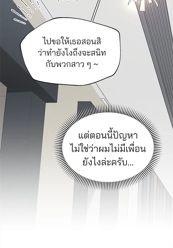 สวยเองนักเลงพอ ตอนที่ 7 รูปที่ 14