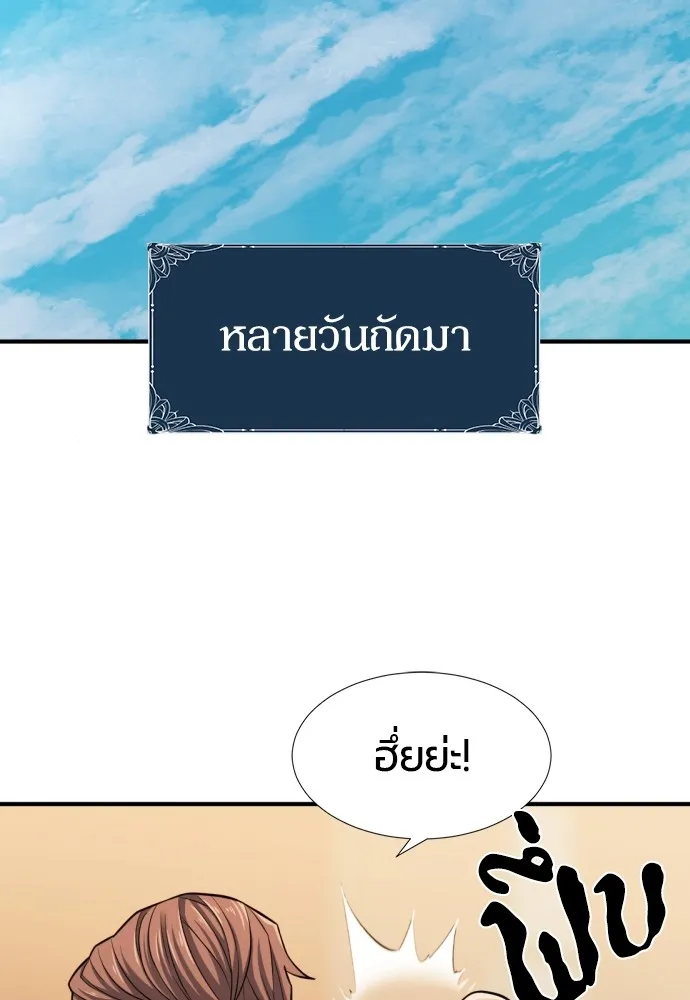 ยอดสถาปนิกผู้พิทักษ์อาณาจักร ตอนที่ 37 รูปที่ 94