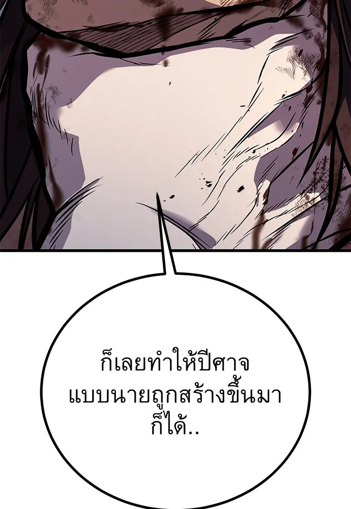 ราชาลานประลอง ตอนที่ 71 รูปที่ 88