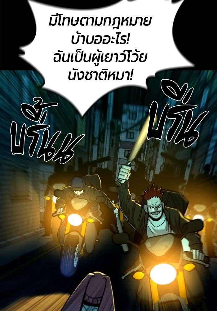 มือพิพากษา ตอนที่ 14 รูปที่ 97