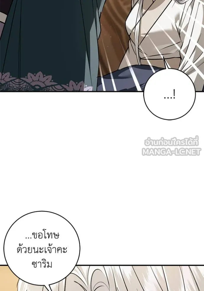 ยามหมาป่าทมิฬ ตอนที่ 73 รูปที่ 26