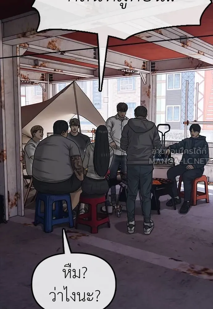 ผู้กล้าฝ่า ตอนที่ 8 รูปที่ 71