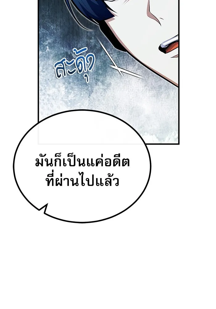 ศาสตราจารย์จำเป็นแห่งอะคาเดมี ตอนที่ 74 รูปที่ 5