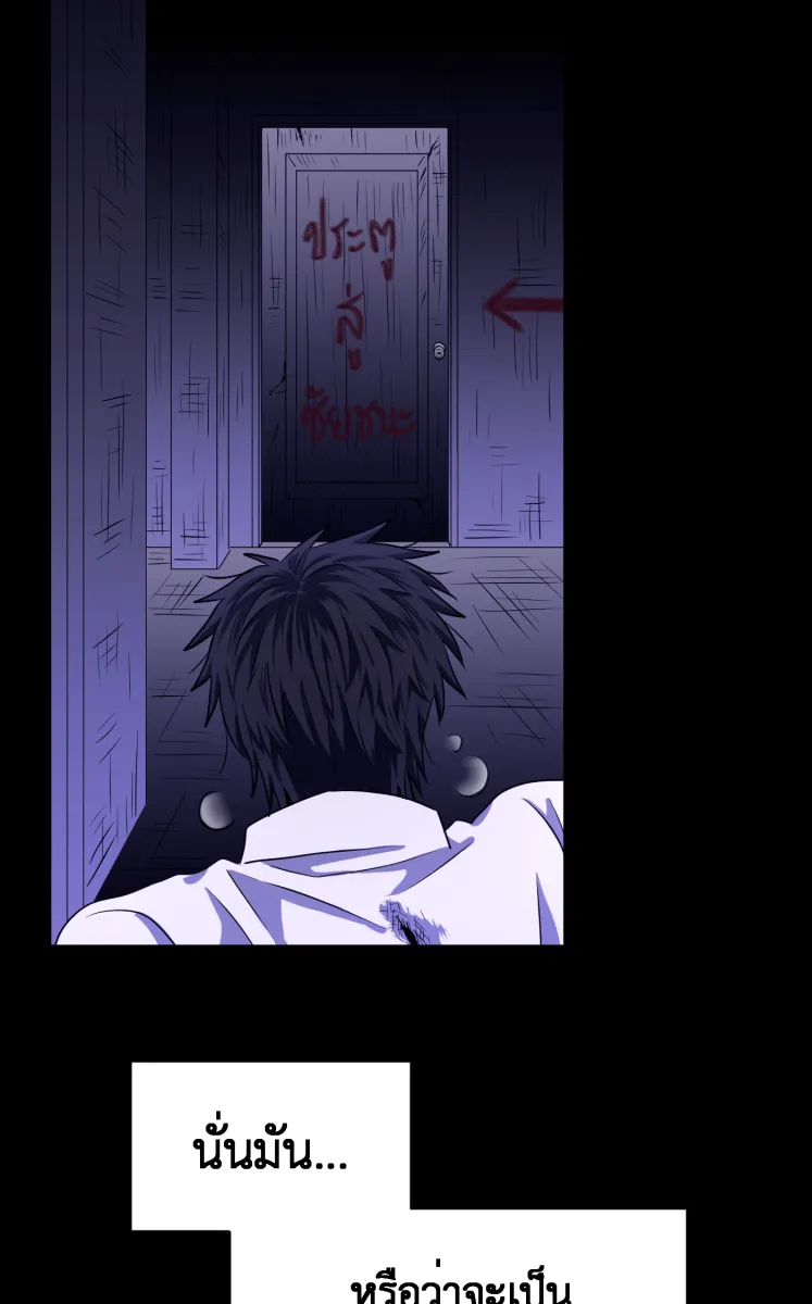 Hunter Game ตอนที่ 57  ผู้ชนะรอบแรก รูปที่ 64