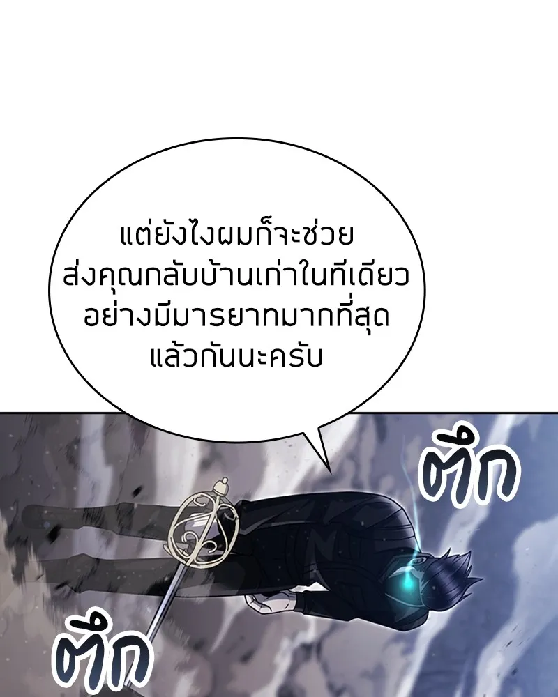 Clever Cleaning Life Of The Returned Genius Hunter ส_ดยอดฮ_นเตอร_สายคล_น ตอนที่ ตอนที่ 93 รูปที่ 111