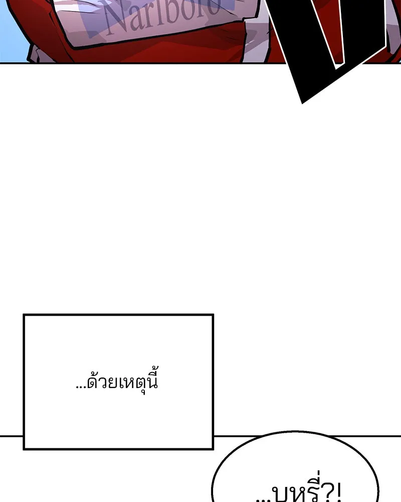 Player ตอนที่ 1 รูปที่ 76