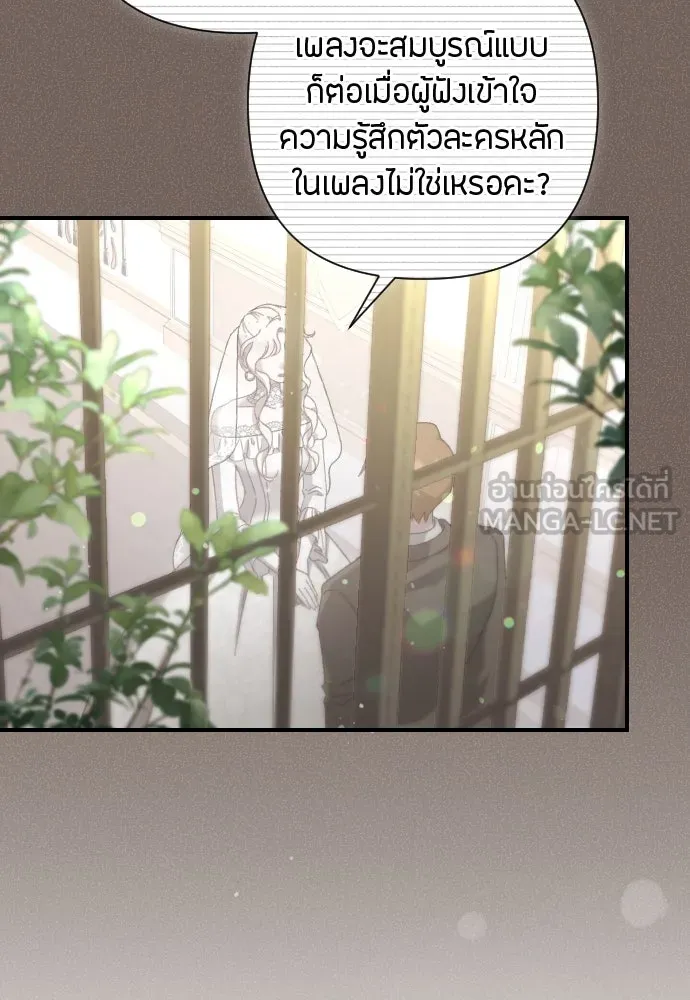 แด่ใจที่ไร้รัก ตอนที่ 12 รูปที่ 60