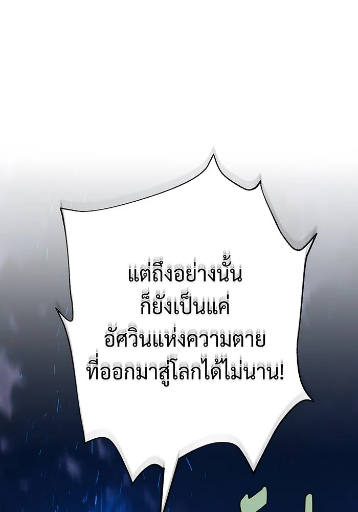 จอมเวทเกิดใหม่ในรอบ 66666 ปี ตอนที่ 111 รูปที่ 37