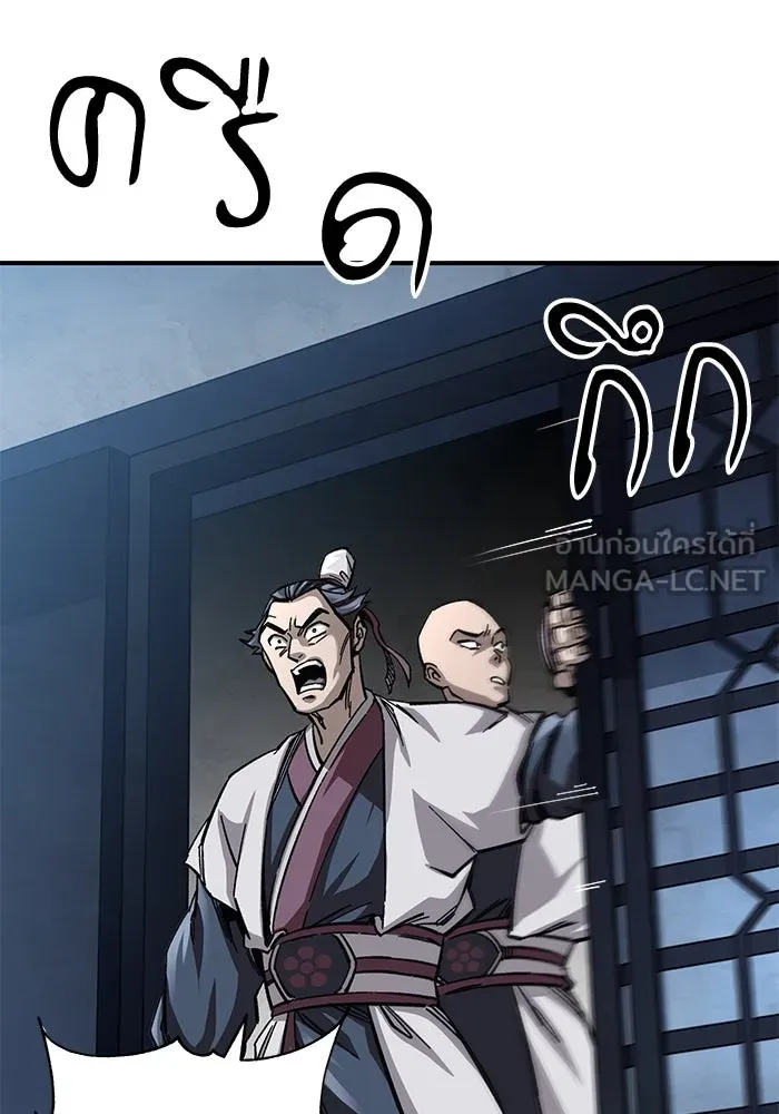 คุณปู่จอมยุทธกับหลานสาวสุดแกร่ง ตอนที่ 20 รูปที่ 90