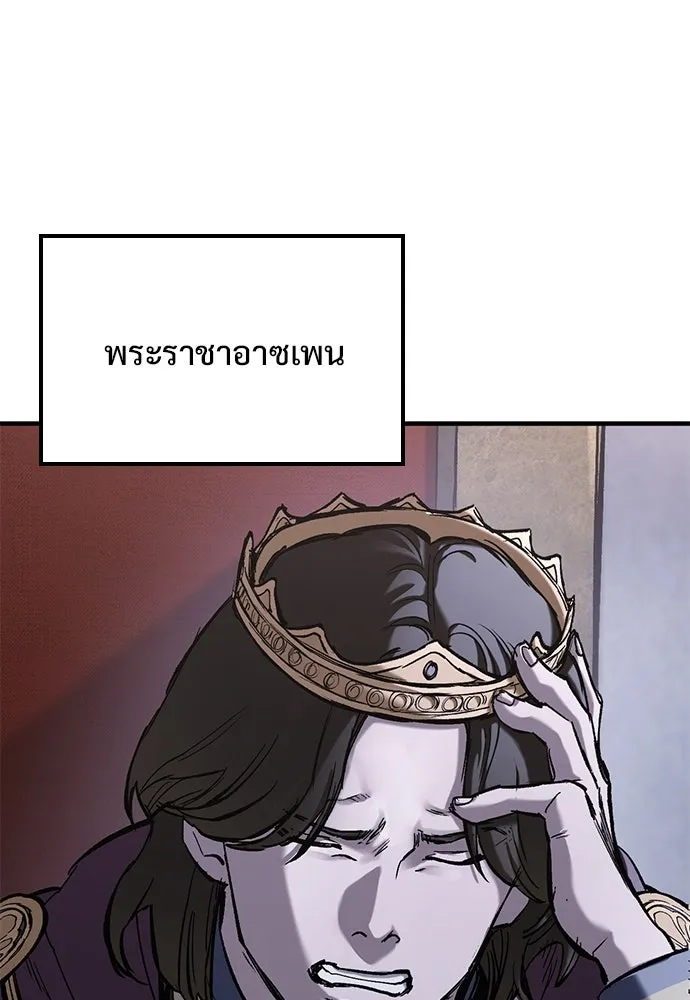 อัศวินวันเดียว ตอนที่ 24 รูปที่ 95