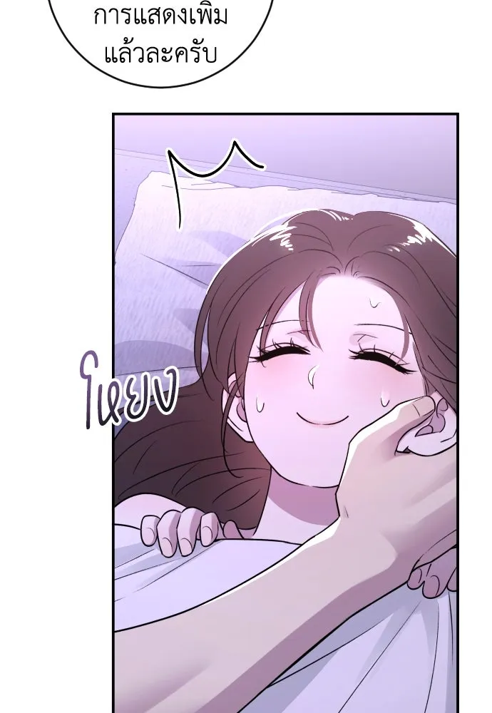 รักไร้ราคา ตอนที่ 44 รูปที่ 55