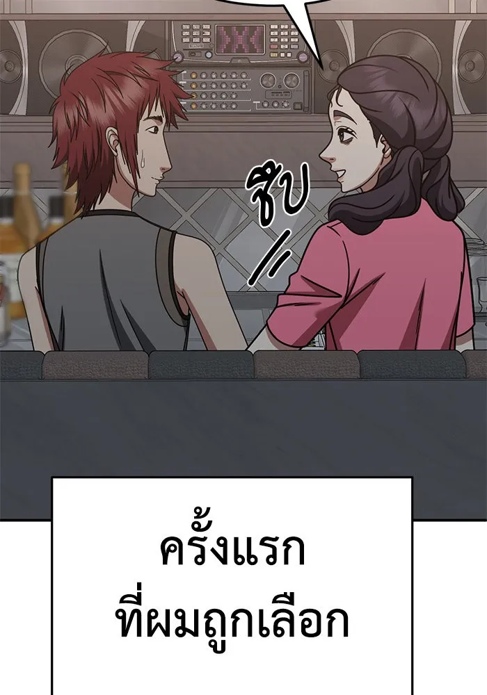 ช่วยเปลี่ยนฉันที ตอนที่ 257. ซีซัน 2 รูปที่ 137