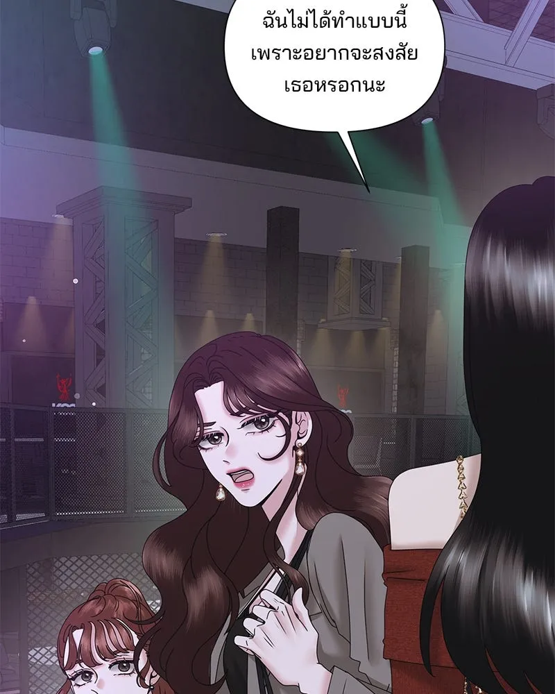 สามีที่ไม่ได้ขอ ตอนที่ 26 รูปที่ 119