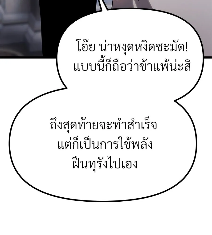 จอมเวทคนเลี้ยงแกะ ตอนที่ 14 รูปที่ 86