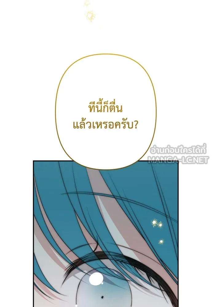 เลดี้มินต์ ตอนที่ 86 รูปที่ 111