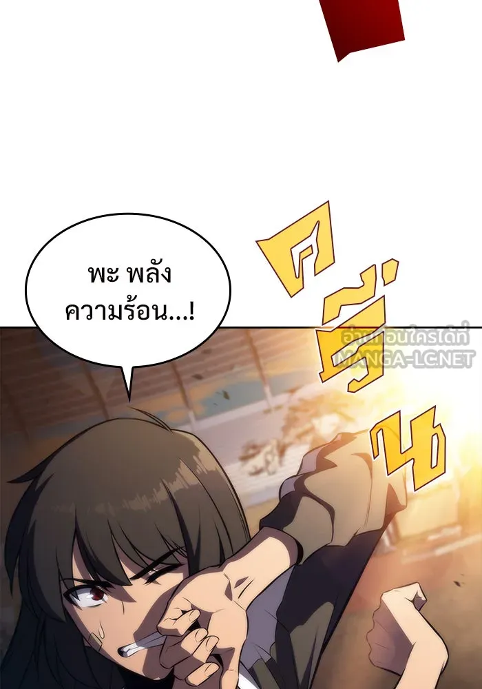 ผู้เล่นหน้าใหม่เลเวลแมกซ์ ตอนที่ 52 ตระกูลมหาอำนาจรุ่นที่ห้า (2) รูปที่ 144