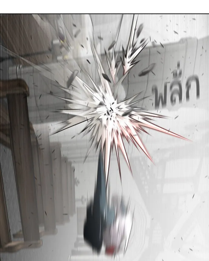 ยุคแห่งยอดมนุษย์ ตอนที่ 35 รูปที่ 47