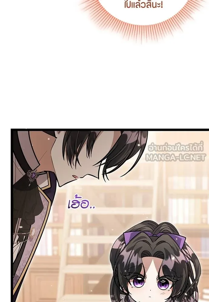 ป๊ะป๋าขา หนูลาแล้ว ตอนที่ 37 รูปที่ 94