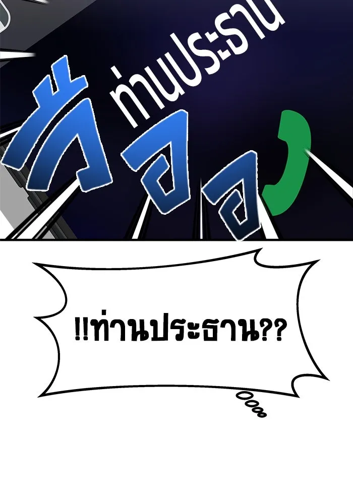 วายร้ายก็อยากมีรัก ตอนที่ 48 รูปที่ 49