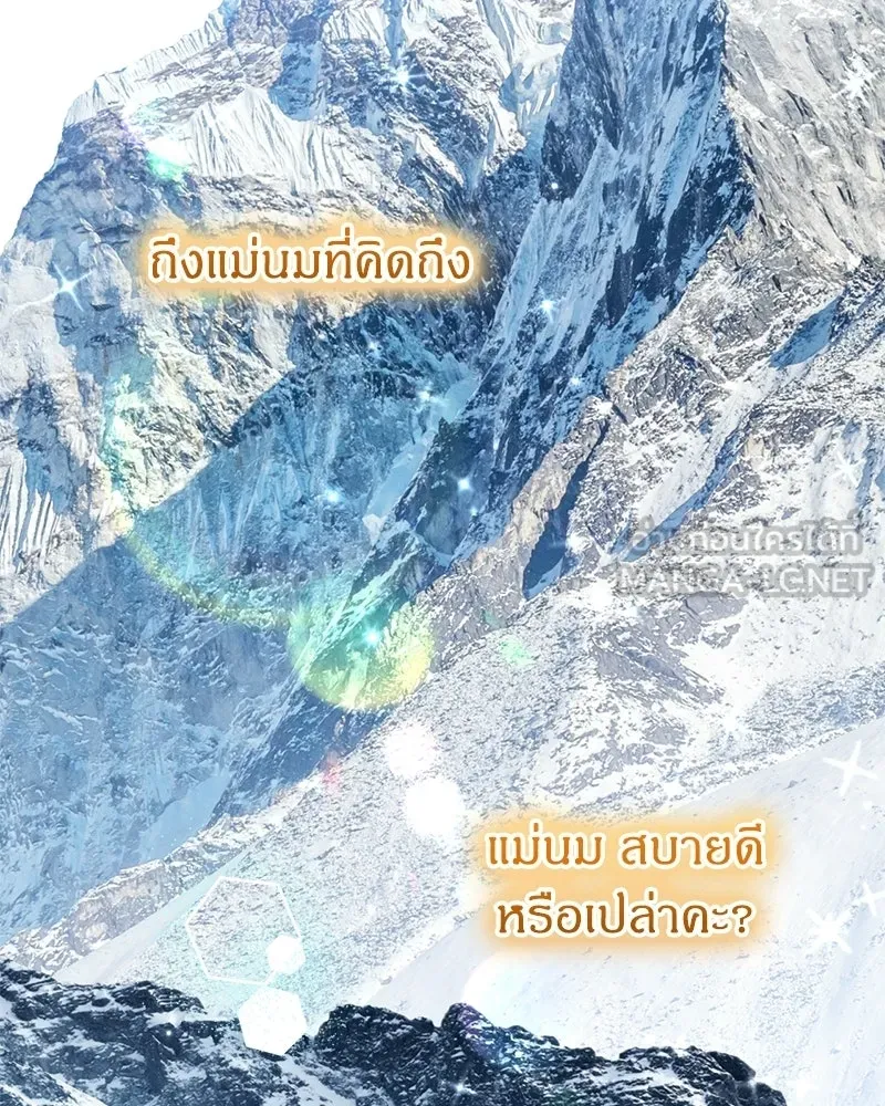 จุ๊บรัก คุณหมาป่า ตอนที่ 7 รูปที่ 111