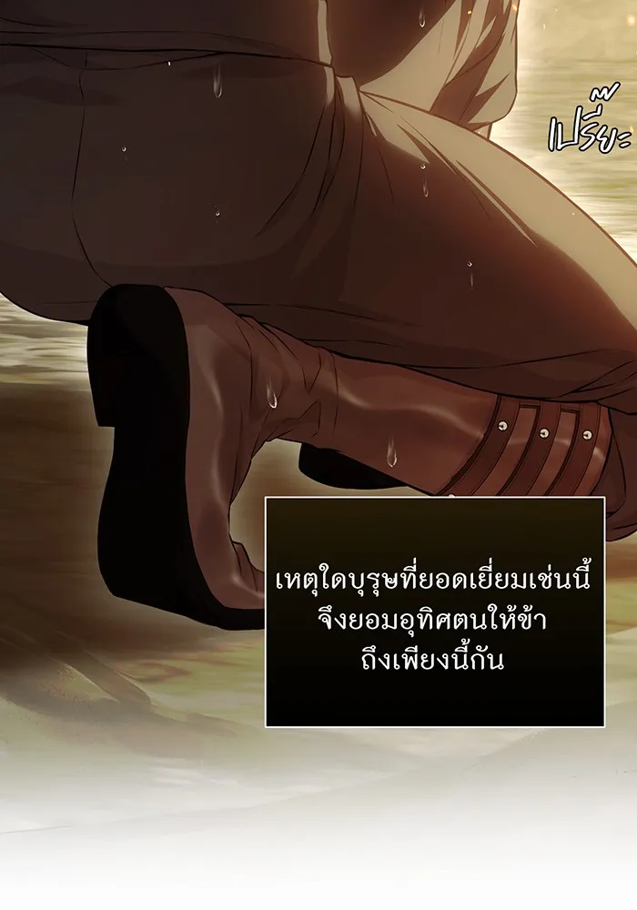 ห้องนอนลับของเจ้าหญิงต้องสาป ตอนที่ 123 ทรงโปรดร่างกายกระหม่อม มิใช่ต รูปที่ 86