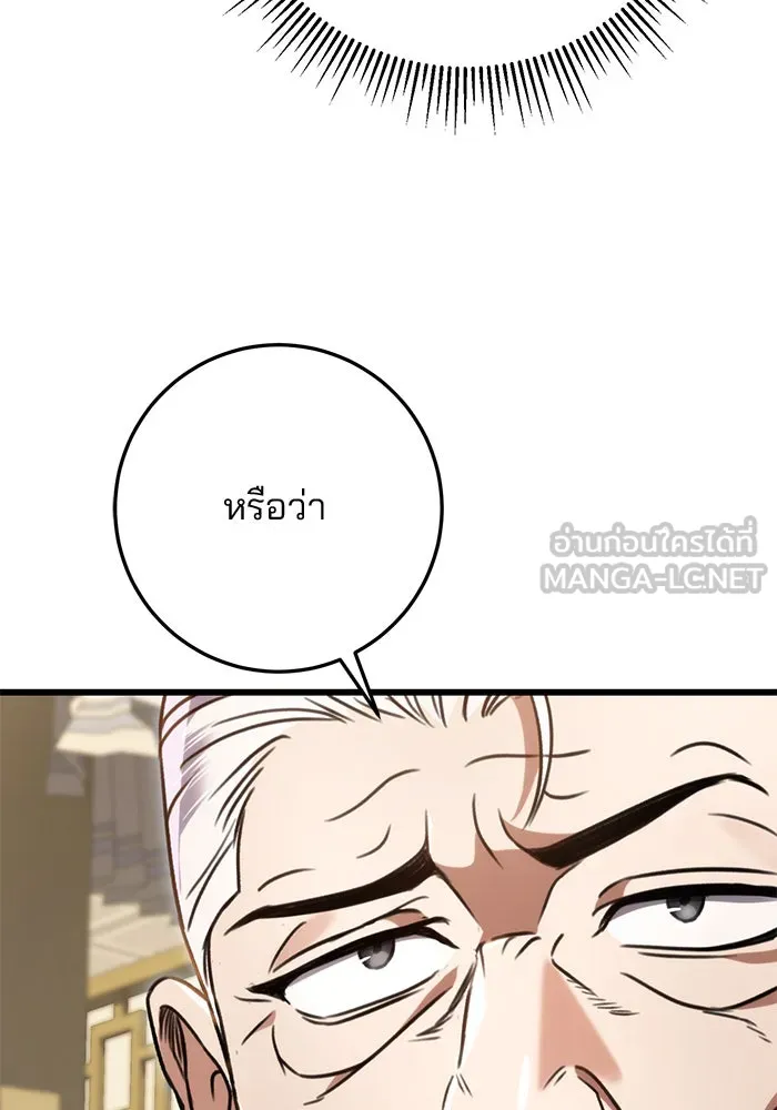 ดาบแห่งจักรพรรดิ ตอนที่ 8 รูปที่ 63