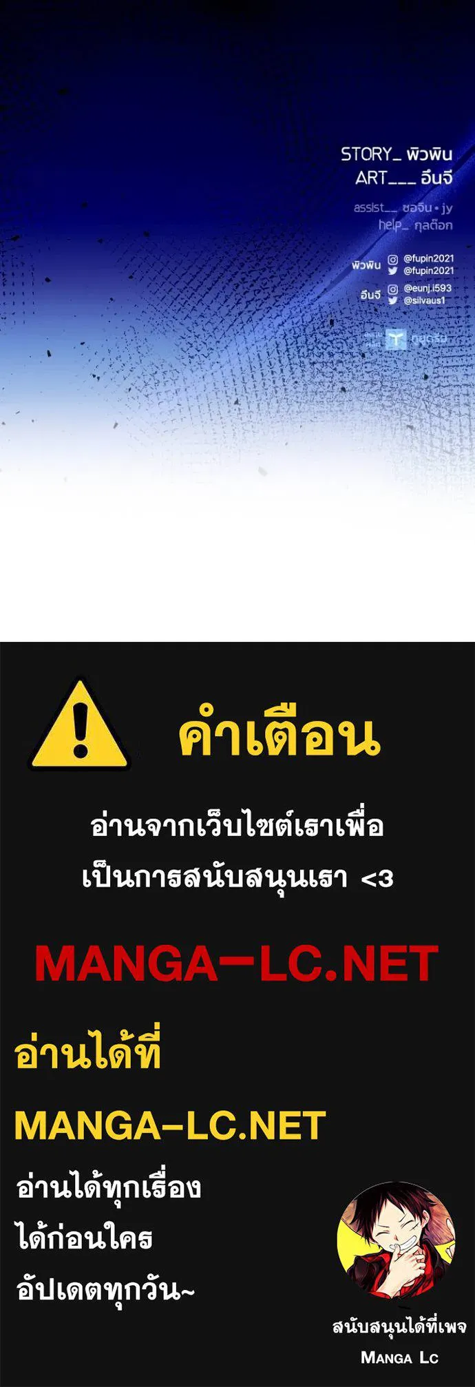 Villain to kill ตอนที่ 164 รูปที่ 131