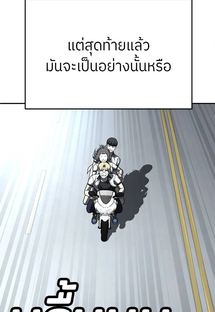 สนามเด็กล่า ตอนที่ 46 รูปที่ 140