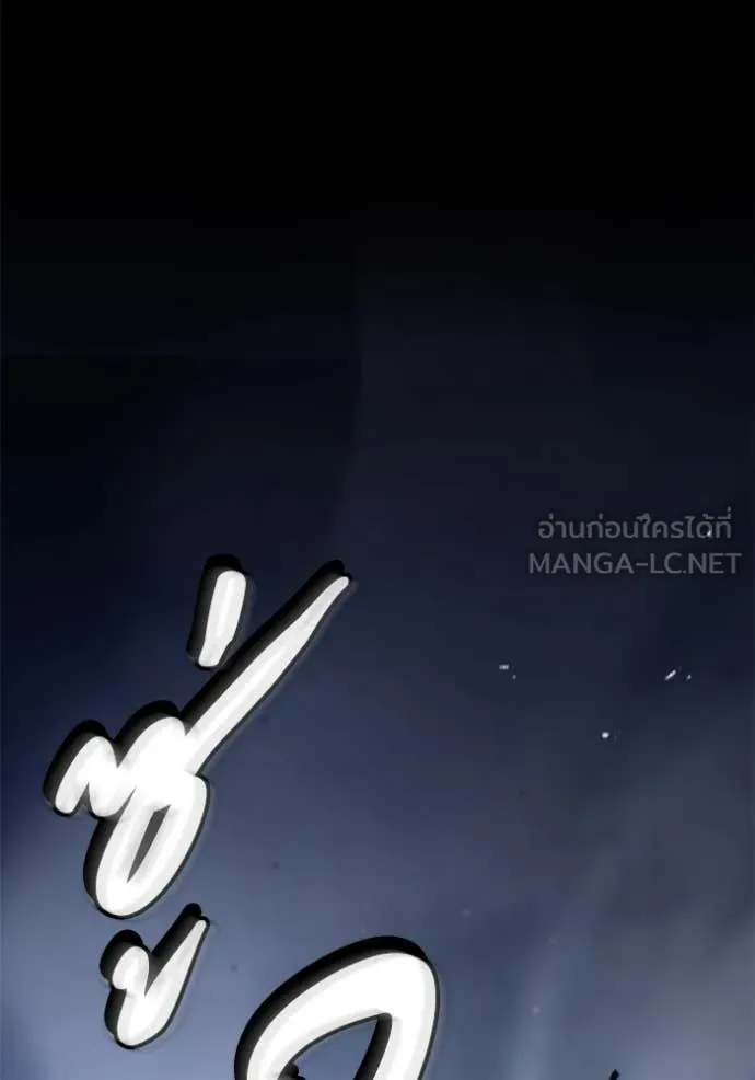 สนิมเชือดเลือดสาด ตอนที่ 53 รูปที่ 180