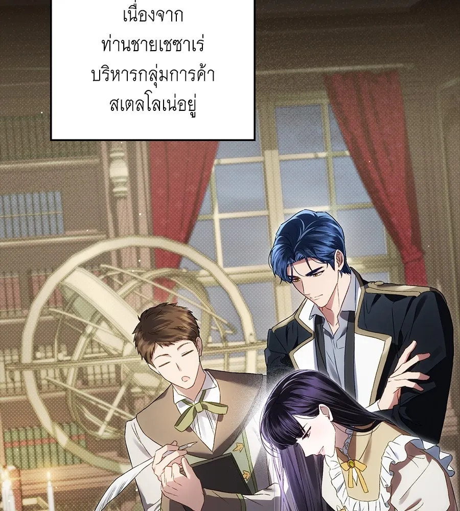 เล่ห์รักชนชั้นสูง ตอนที่ 49 รูปที่ 40