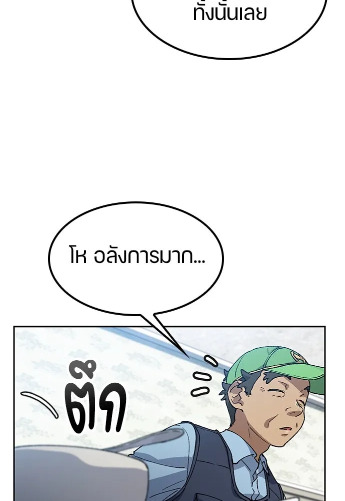 ตั้งแคมป์ฮีลใจในต่างโลก ตอนที่ 63 รูปที่ 80