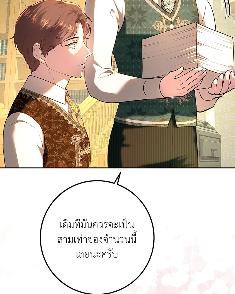 เจ้าหญิงคลั่งแห่งวังหลวง ตอนที่ 117 รูปที่ 83