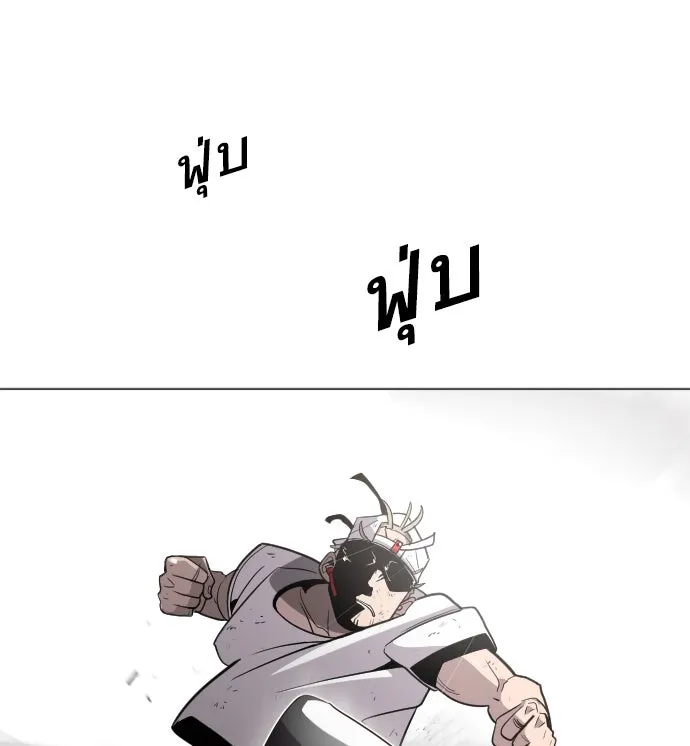 ยุคแห่งยอดมนุษย์ ตอนที่ 4 รูปที่ 164