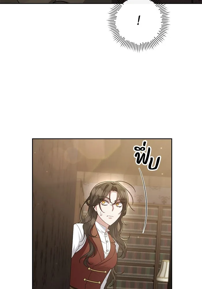 อยู่ดี ๆ ก็มีนางเอกนิยายเป็นเพื่อนบ้าน ตอนที่ 17 รูปที่ 29