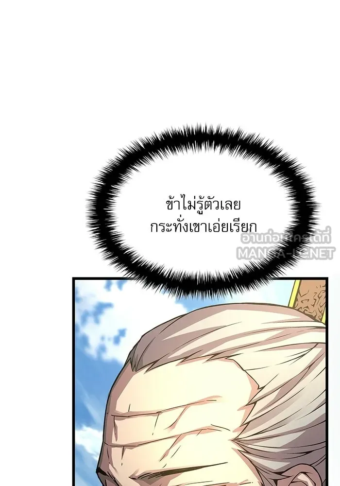 ลับลางลวง ตอนที่ 87 ประมุข รูปที่ 69