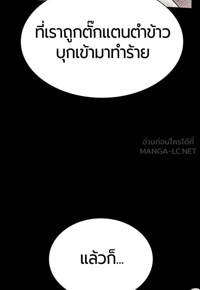 Jungle Juice ตอนที่ 144 รูปที่ 95