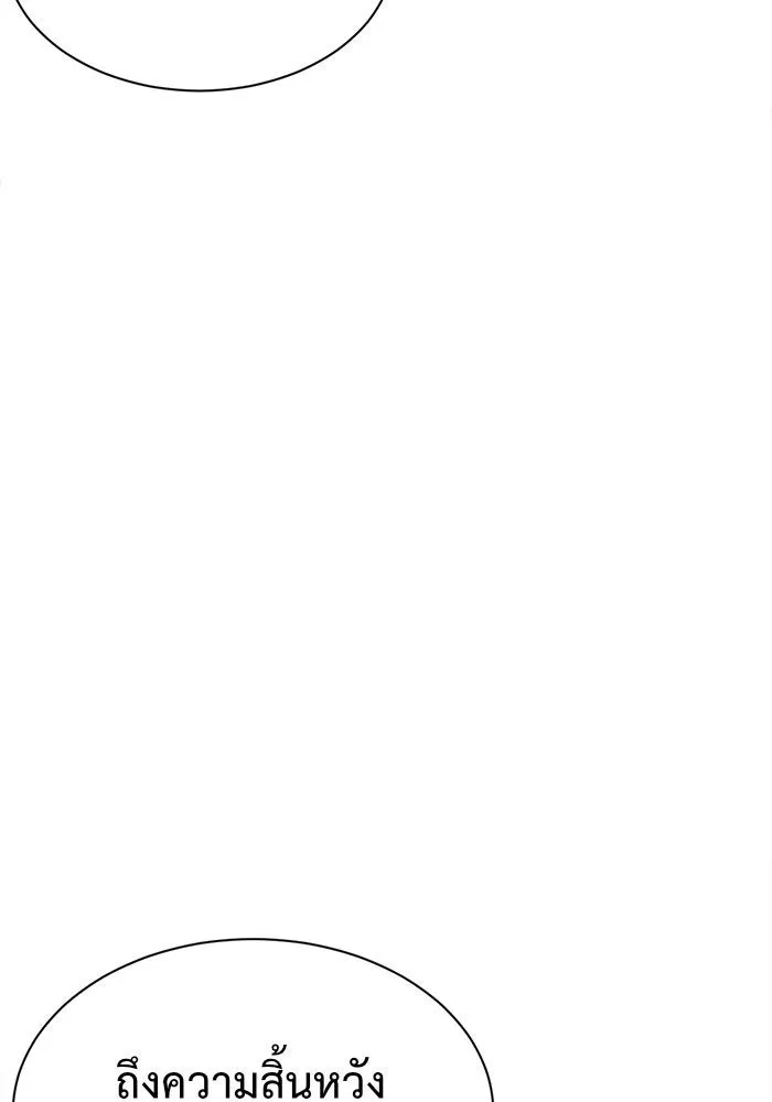 ช่วยเปลี่ยนฉันที ตอนที่ 69. ยอมินซอ 19 รูปที่ 124