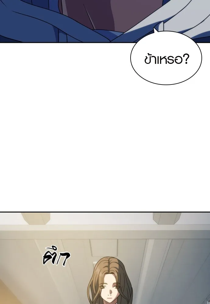 นักรบแช่แข็ง ตอนที่ 21 รูปที่ 64