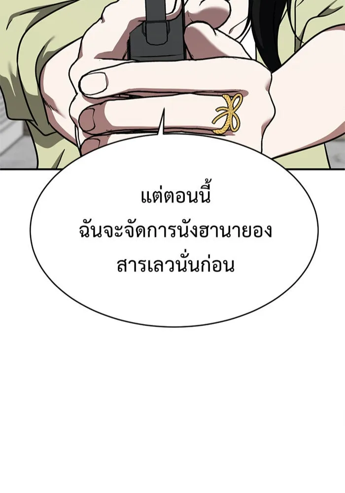 ช่วยเปลี่ยนฉันที ตอนที่ 145. ฮานายอง 18 รูปที่ 19