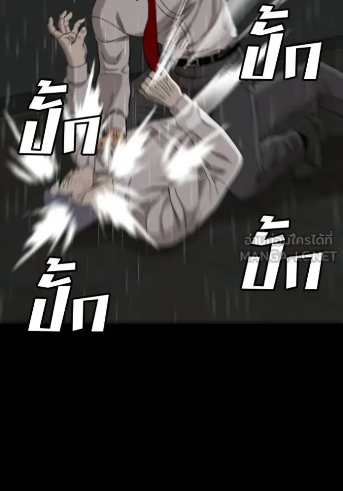 BAD GUY ตอนที่ 274 รูปที่ 152