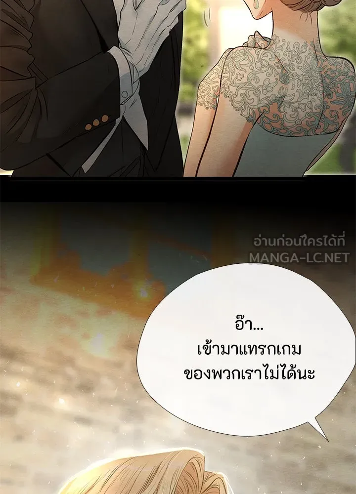 องค์ชายผู้อื้อฉาว ตอนที่ 16 รูปที่ 45