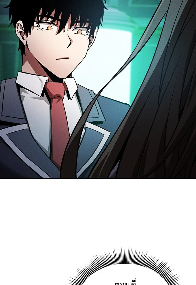 นักดาบอัจฉริยะจากอะคาเดมี ตอนที่ 74 รูปที่ 133