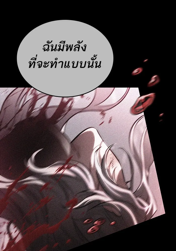 หลังวันสิ้นโลก ตอนที่ 158 รูปที่ 85