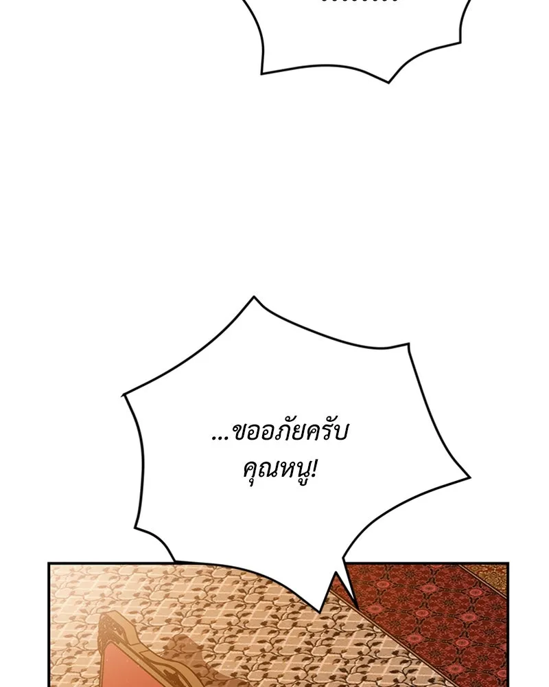 โอ้ ศัตรูที่รัก ตอนที่ 18 รูปที่ 95