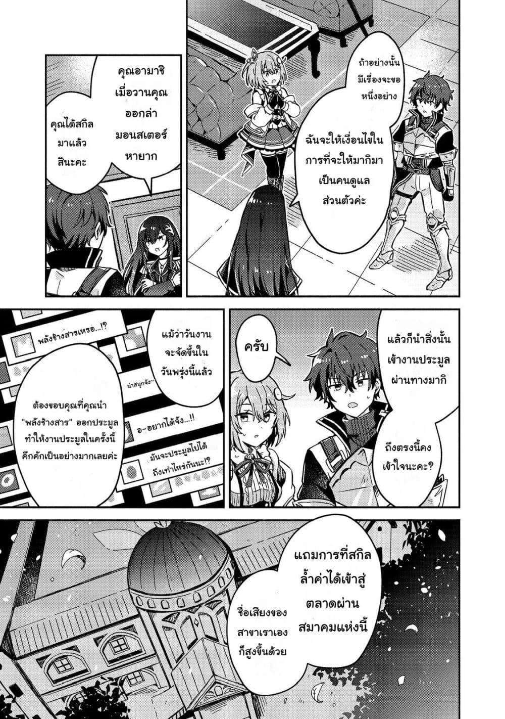 Manga-lc-com อ่านมังงะ อ่านการ์ตูน ออนไลน์ ฟรี Level Gacha Hazure Status “Un” ga Kekkyoku Ichiban Juuyou datta Ken @COMIC ตอนที่ 1 2 3 4 5 6 7 8 9 10 11 12 13 14 ฟรี ไม่มีโฆษณา Manga-lc - อ่าน มังงะ อ่าน การ์ตูน ออนไลน์ อ่านมังงะ ฟรี