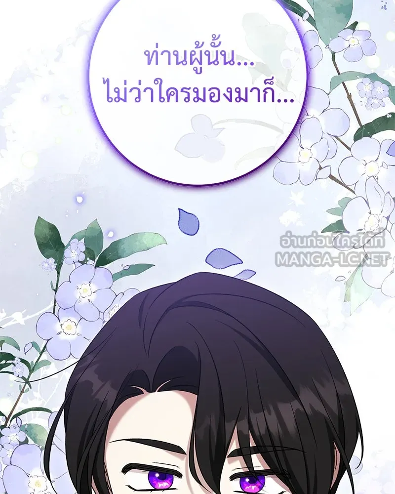 ภารกิจไล่ตามลุค บีเชล ตอนที่ 77 รูปที่ 3